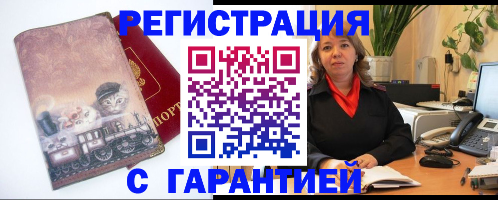регистрация в Георгиевске