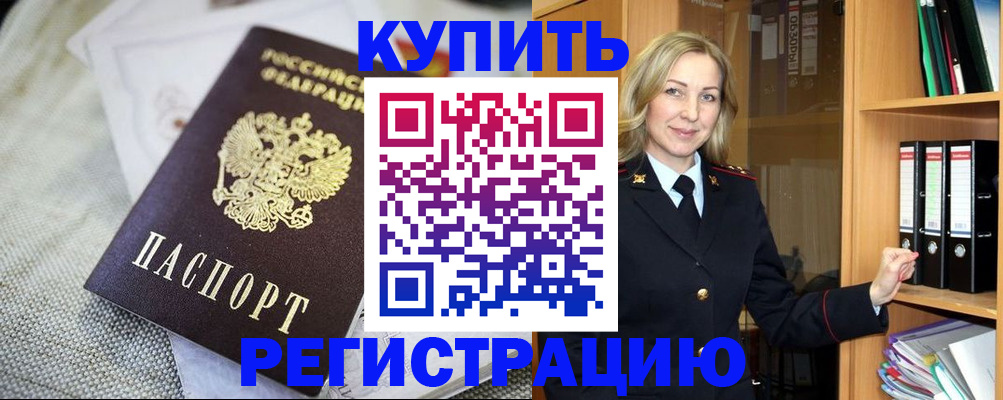 где прописаться в Георгиевске