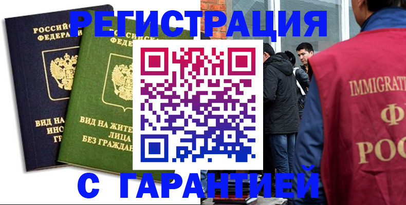 прописка законно в Георгиевске