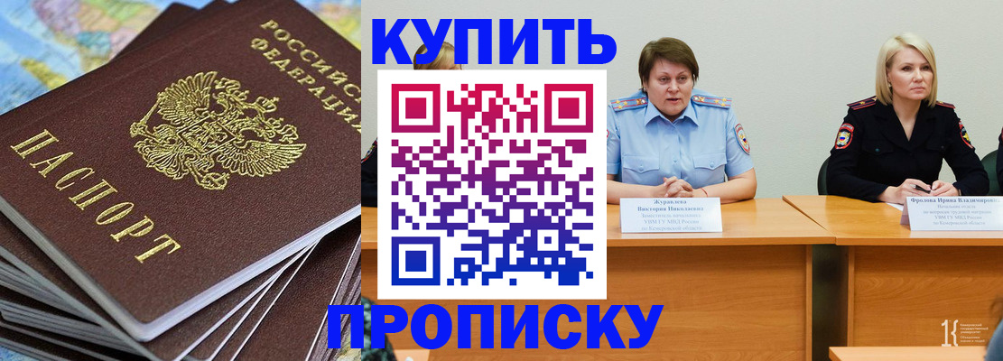 временная регистрация гарантия в Георгиевске