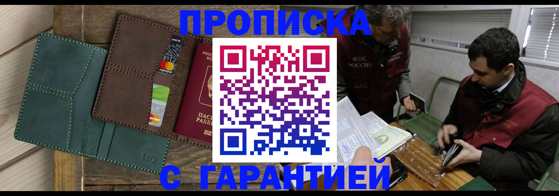 временная регистрация в Георгиевске